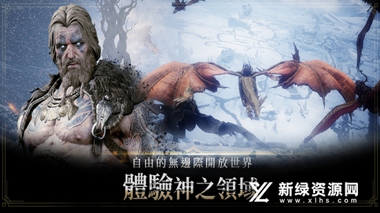 奥丁神叛港