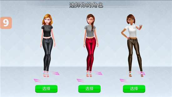 Super Stylist超级造型师