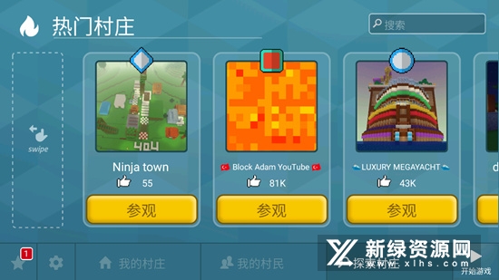 Block Craft 3D方块工艺