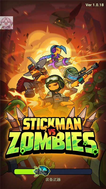 Stickman vs Zombie火柴人大战僵尸