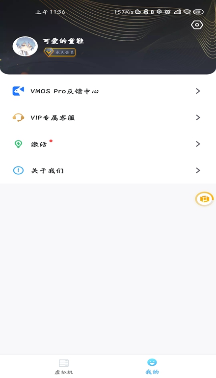 vmospro
