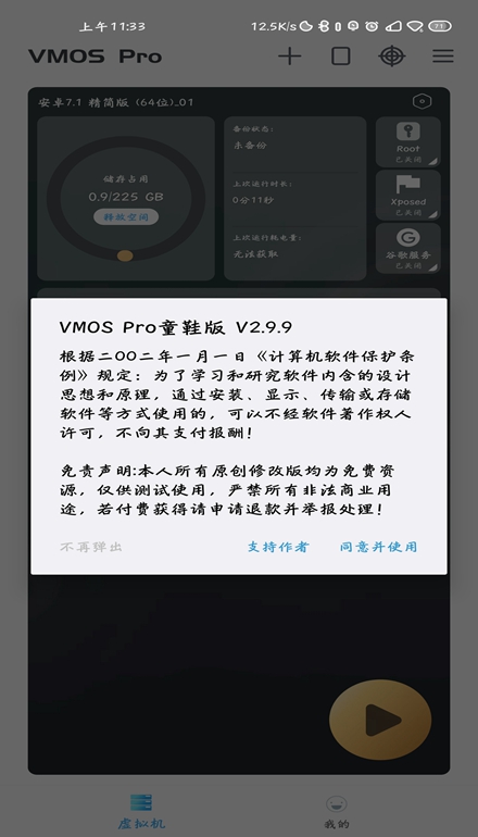 vmospro