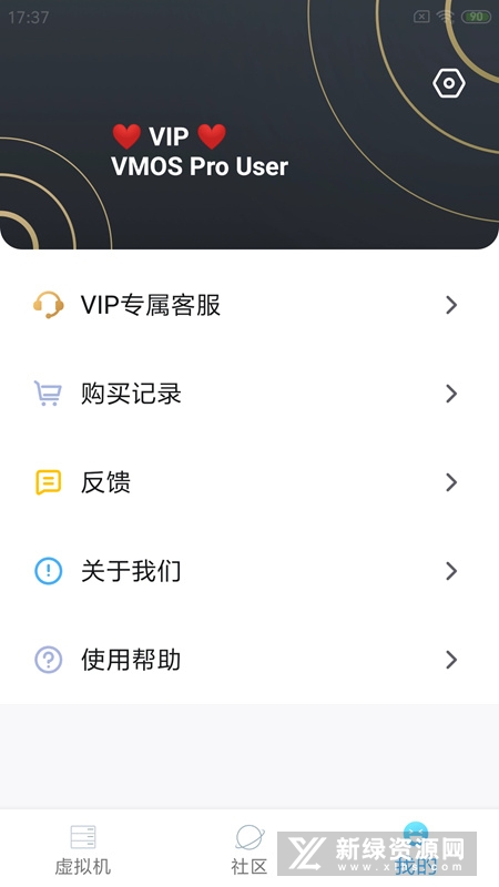 vmospro去