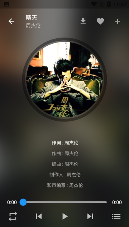 zpod音乐播放器安卓版