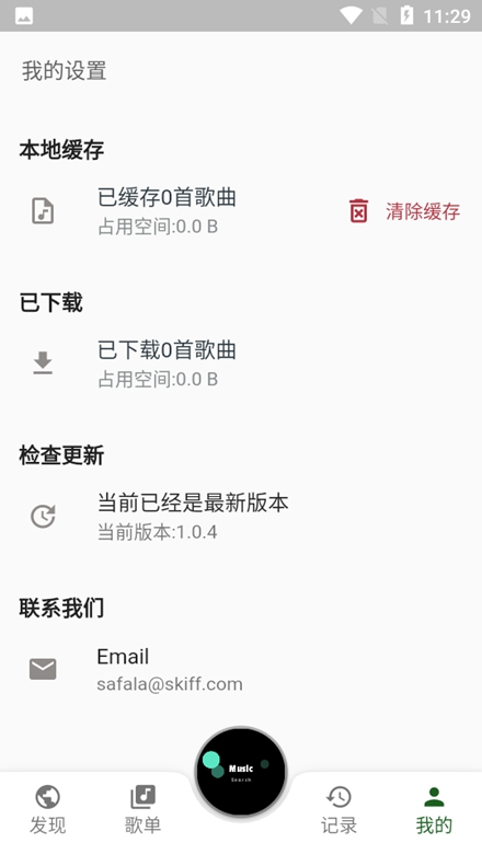 zpod音乐播放器