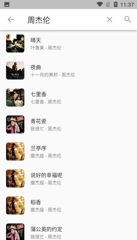 zpod音乐播放器