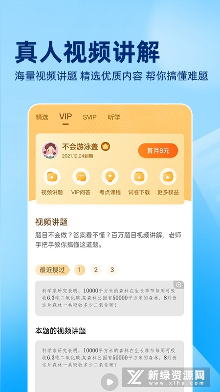 作业帮搜题找答案