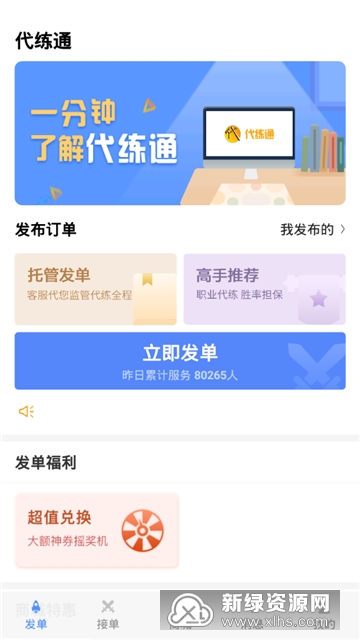 代练通王者荣耀代练