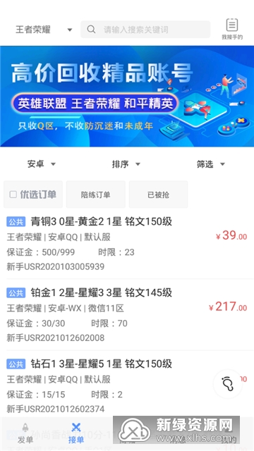 代练通王者荣耀代练