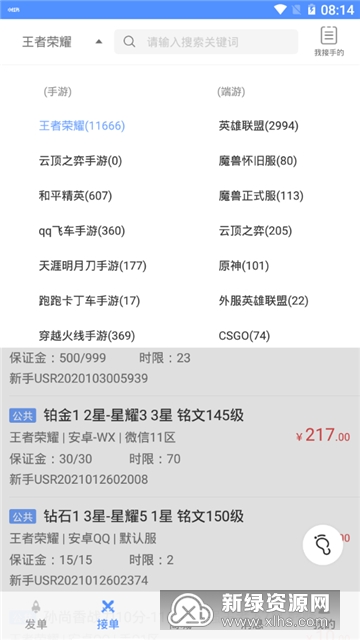 代练通王者荣耀代练