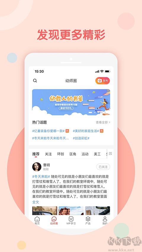 亿童幼师网校