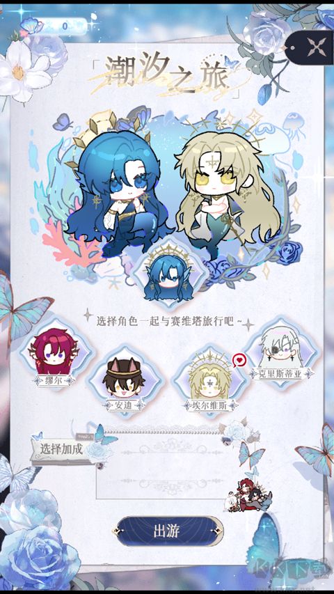 海潮之汐