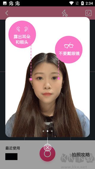发型酷酷