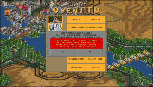 OpenTTD（运输大亨）