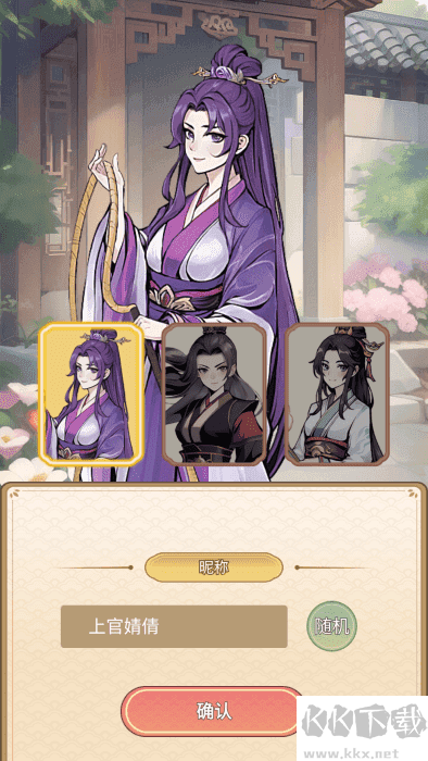 女配养成计划正版