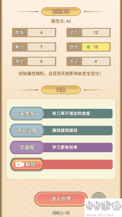 女配养成计划正版