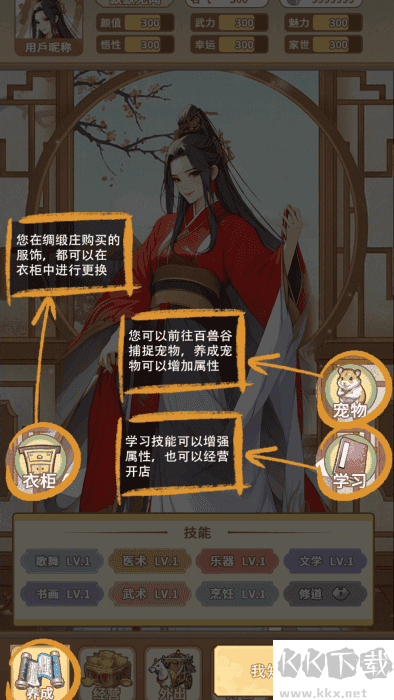 女配养成计划正版