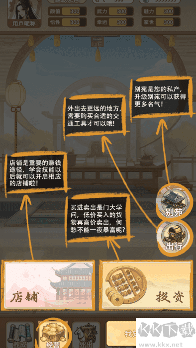 女配养成计划正版