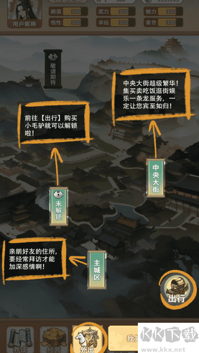 女配养成计划正版