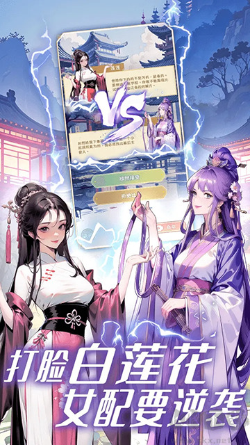 女配养成计划