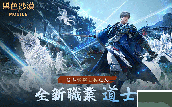 黑色沙漠