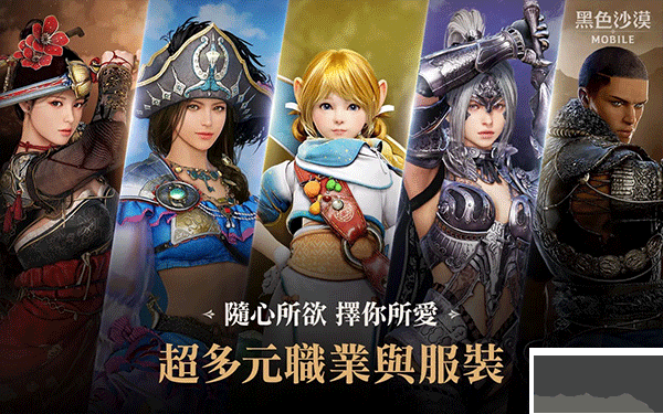 黑色沙漠