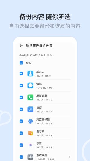 华为云空间