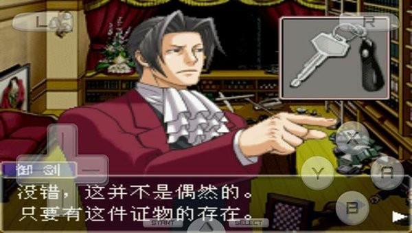 逆转检事1