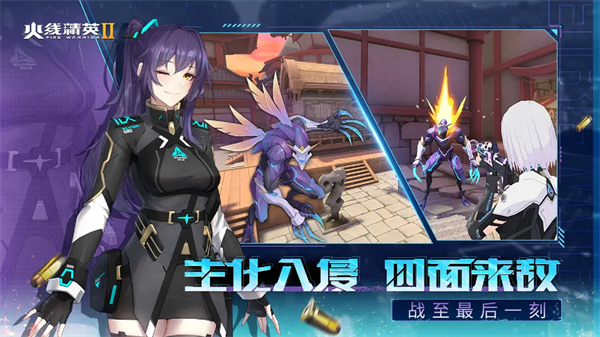 火线精英2官服