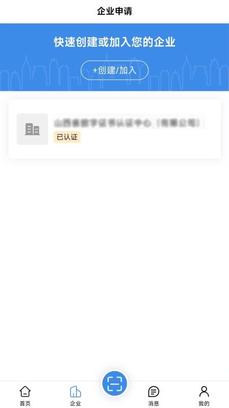 密安通