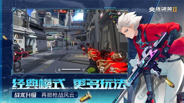 火线精英2官服