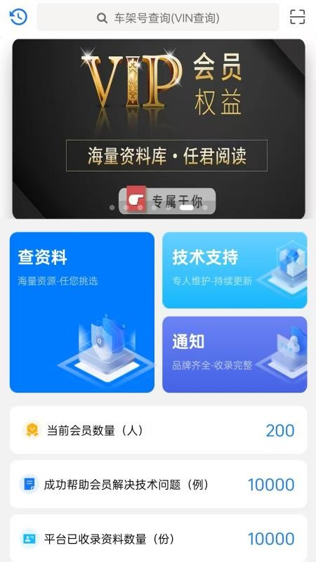 修车AI站