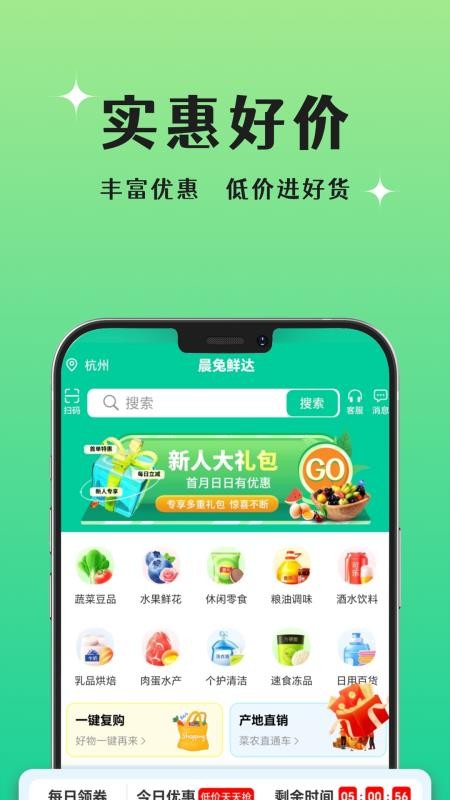 晨兔鲜达