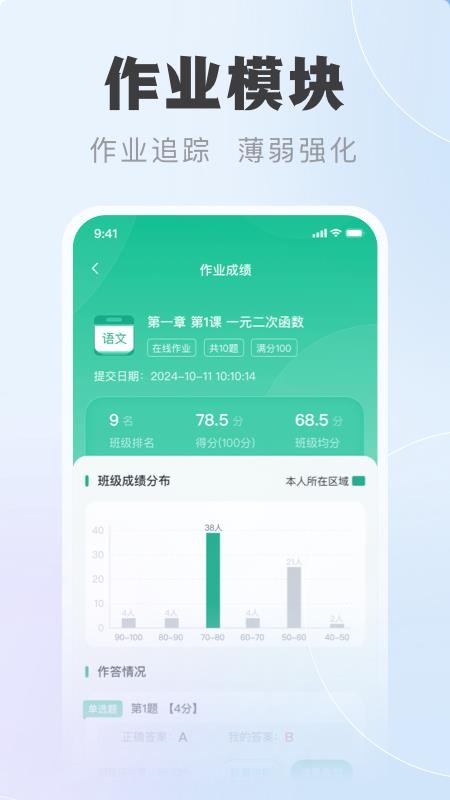 中课云