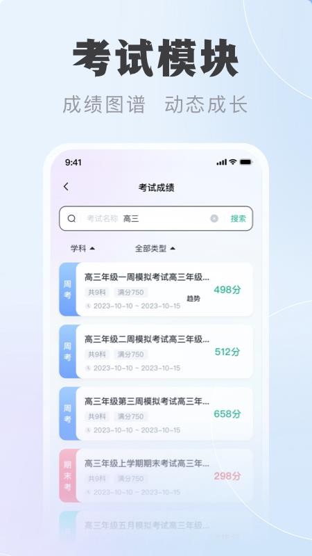 中课云