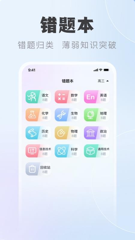 中课云