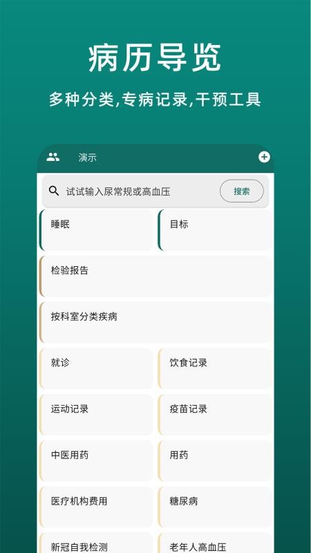 鹿优康