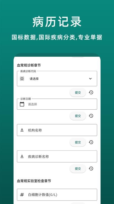 鹿优康