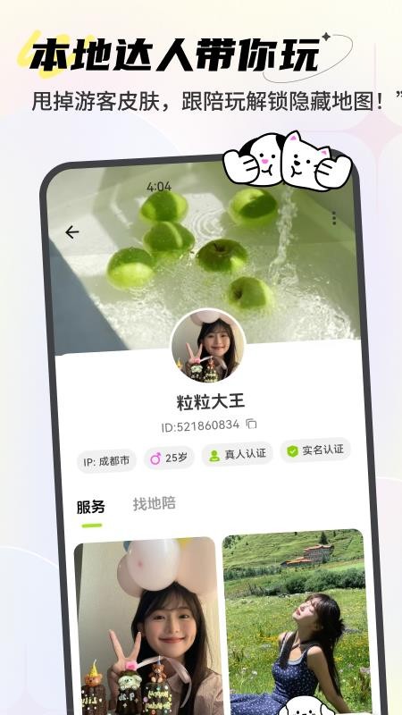 点陪