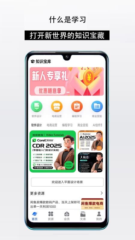 知识宝库