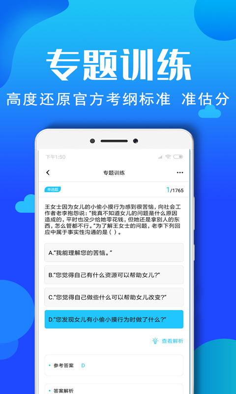 社会工作者资格考试报名