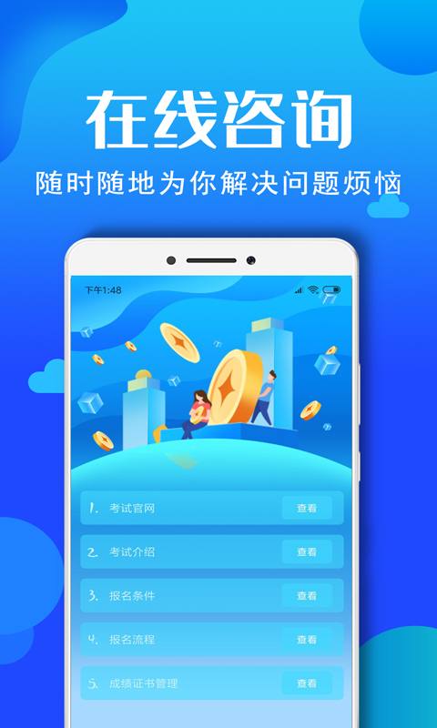 社会工作者资格考试报名