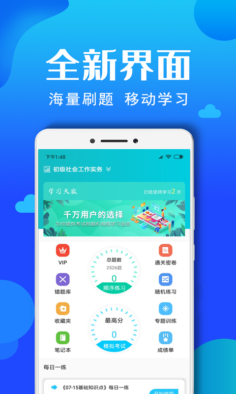 社会工作者资格考试报名