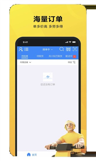 就道风火轮