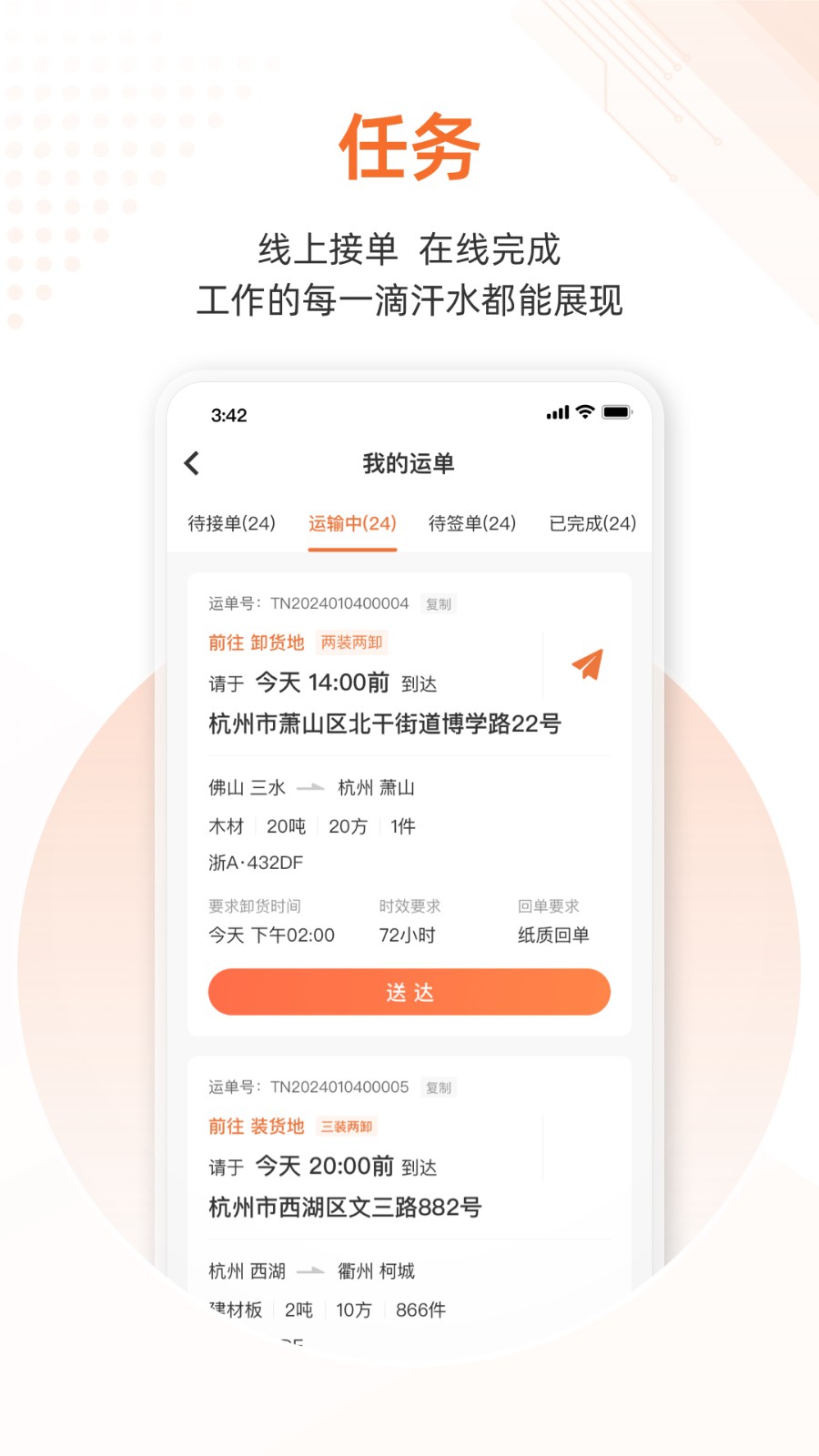 云司机