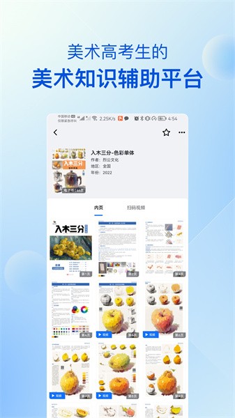 当下美育