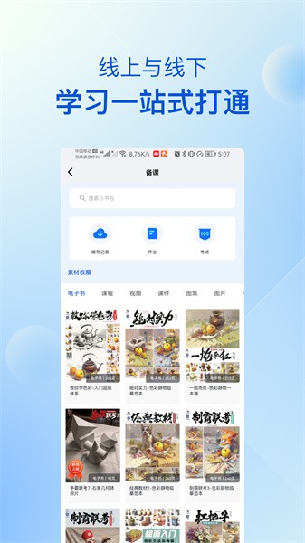 当下美育