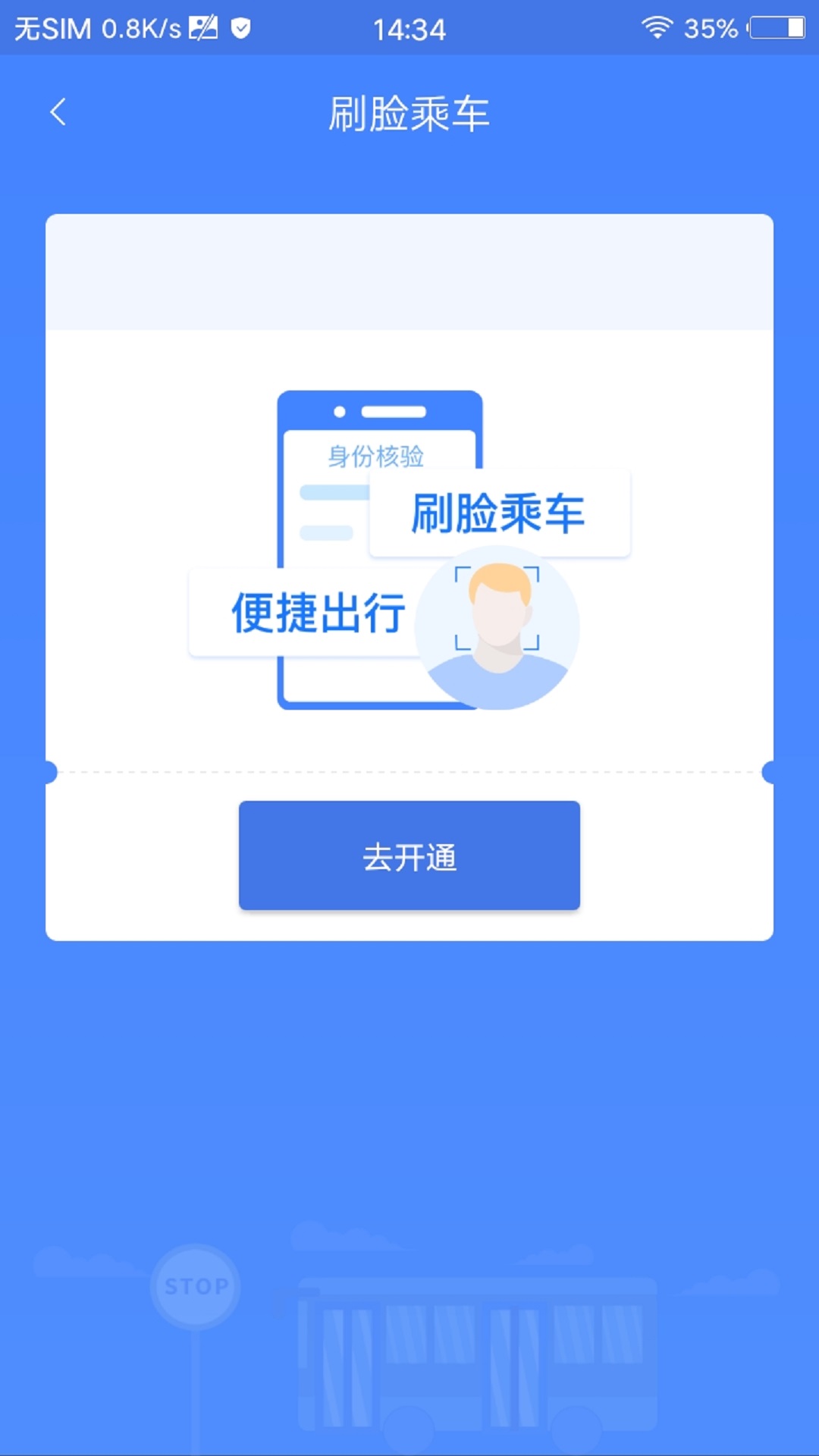善国行