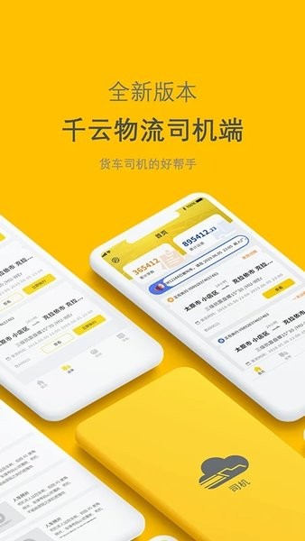 千云