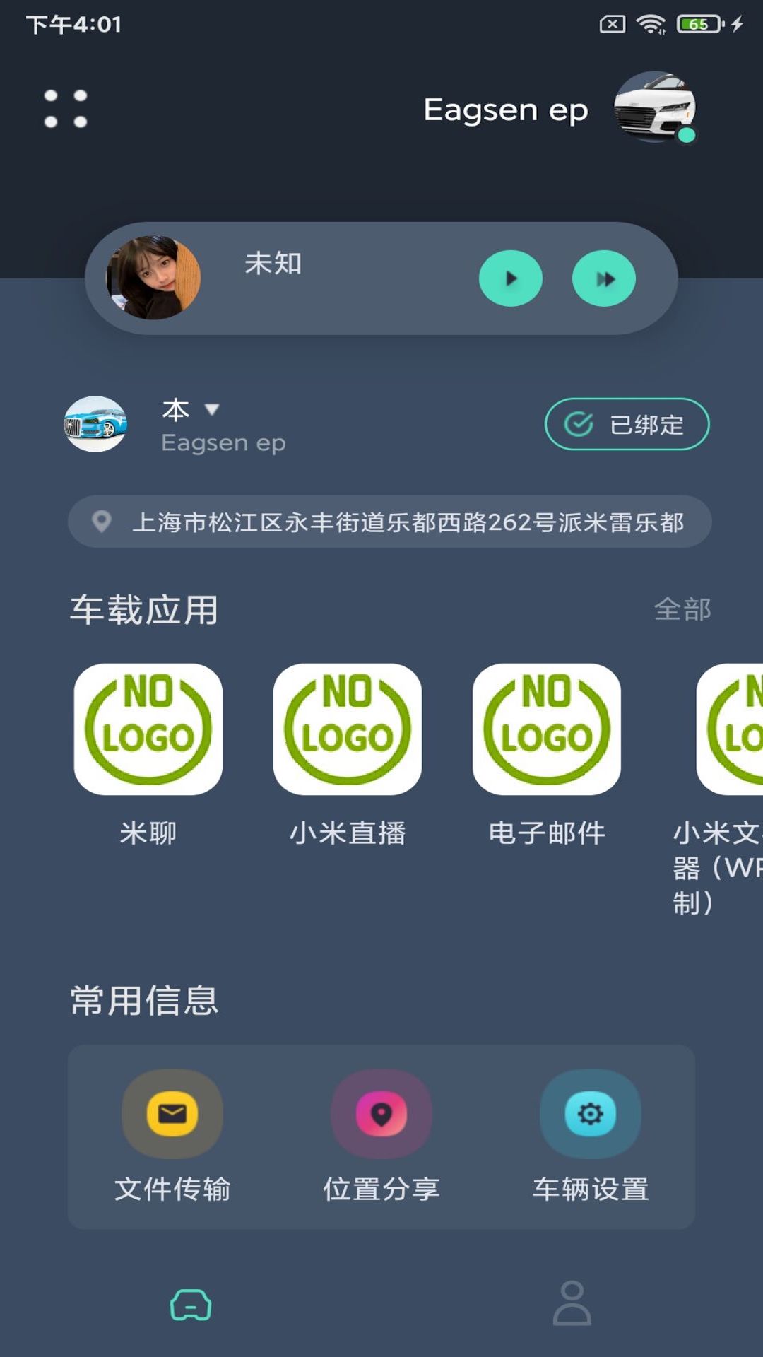 鹰信车载
